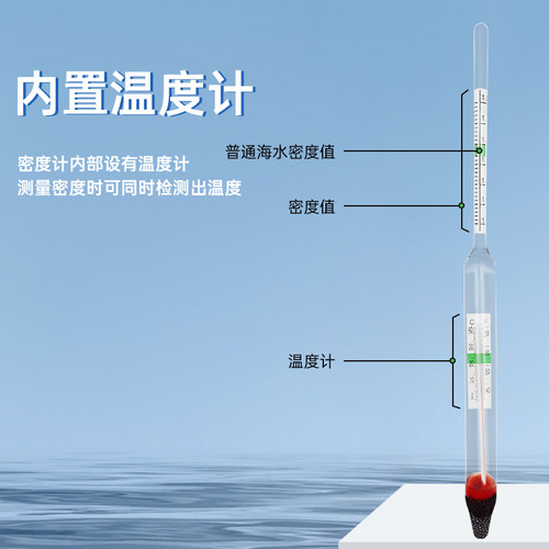 速发盐度计海测密度缸比重计水产养殖海鲜鱼池海计咸度水盐器测试