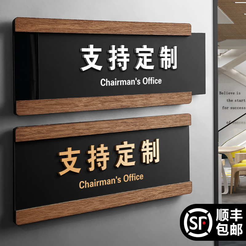 速发亚克力可更换替换式抽拉办公室门牌标识牌公司总经理财务室会