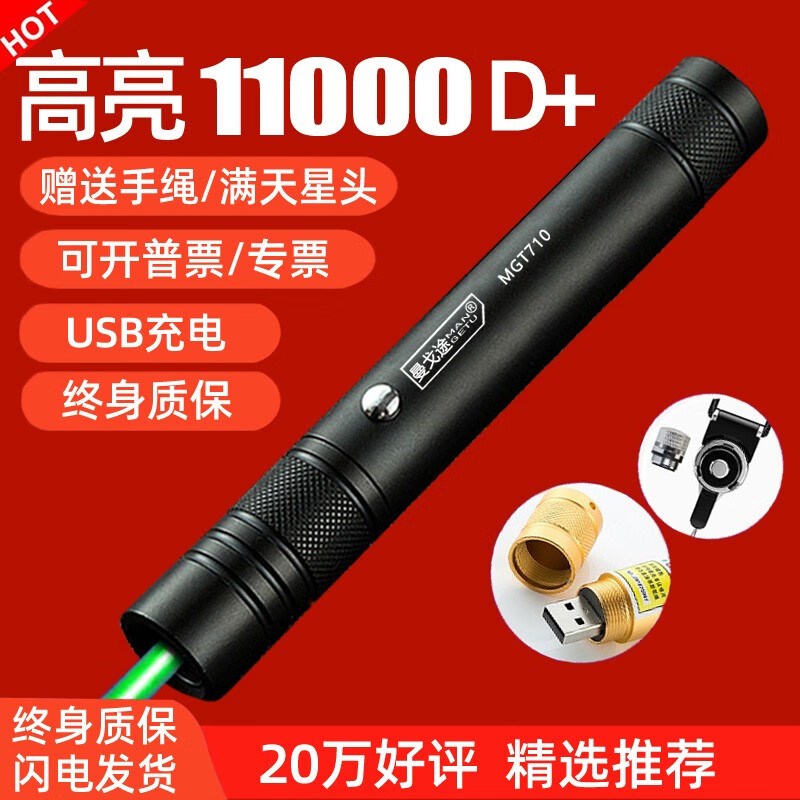 速发曼射途强光远射大灯率笔功售楼逗猫教鞭户外镭戈手电筒