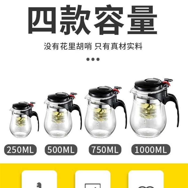 速发壶逸杯公茶飘茶水分离过滤耐热玻璃茶壶冲茶器办泡室泡茶家用