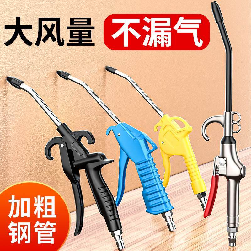 速发吹尘枪气管接充气泵车内喷气机清嘴吹尘短洁器气吹灰耐用软管