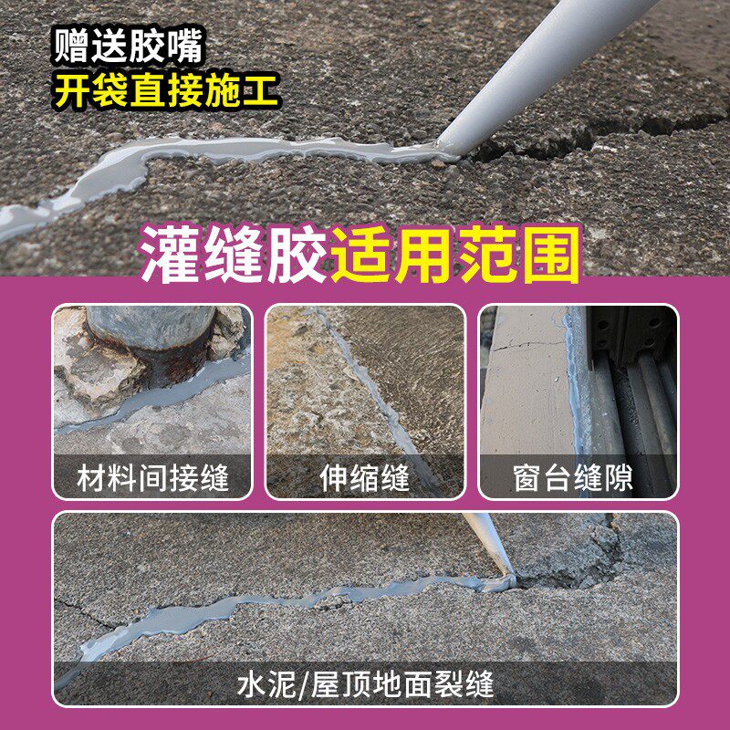速发混凝土裂补修缝剂水泥地面裂纹补缝剂路面防缝胶开裂灌水胶处