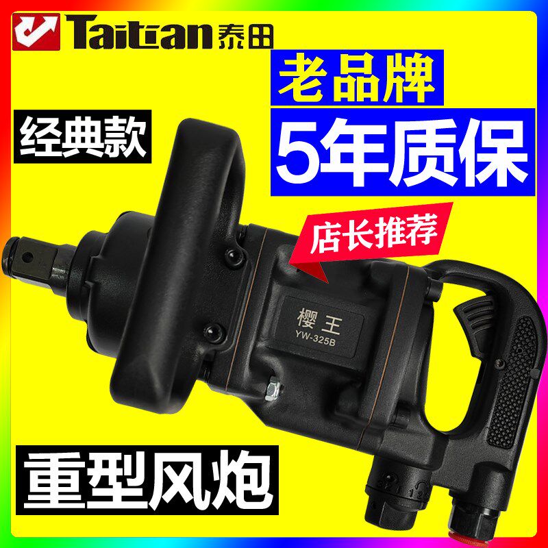 速发泰动炮樱王级动扳手风暴气田工具强力风炮机大扭力工业气汽修