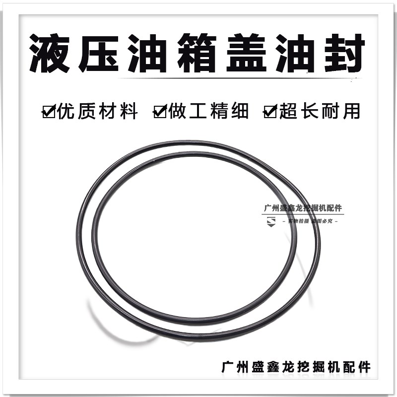 速发挖机适用小配200 2圈0 220 240 -7-8液压油箱盖O型1密封圈松