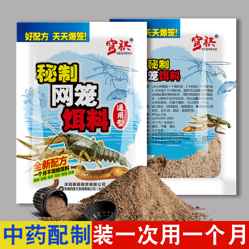 速发鳅料抓小龙河药虾虾黄鳝泥饵螃蟹鳝鱼虾笼网笼捕鱼笼专用