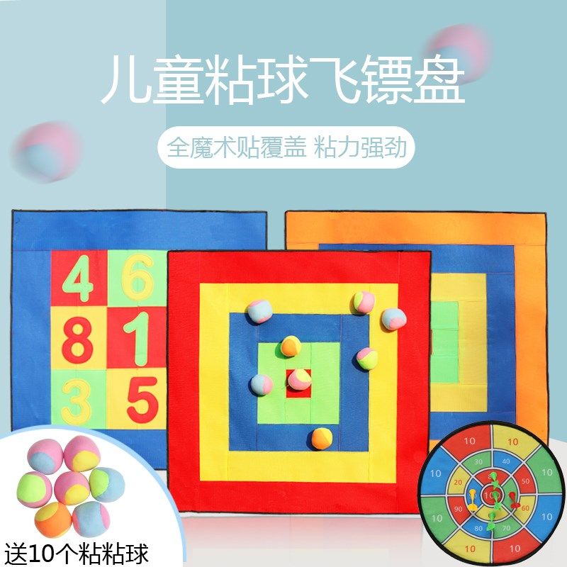 速发幼儿园具掷粘球靶儿童盘粘靶盘玩投统感训练器材亲子户外道具