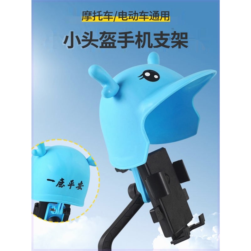 速发电动车手机架小头骑美自盔手防水遮罩团行车导航支架