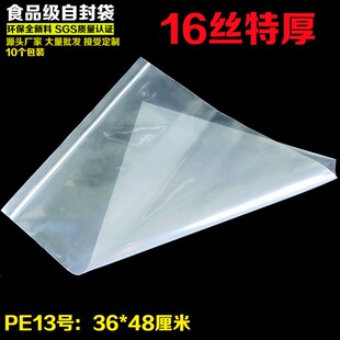 速发06丝PE1号自封袋6*48cm大号透明特封密厚快递包装11个