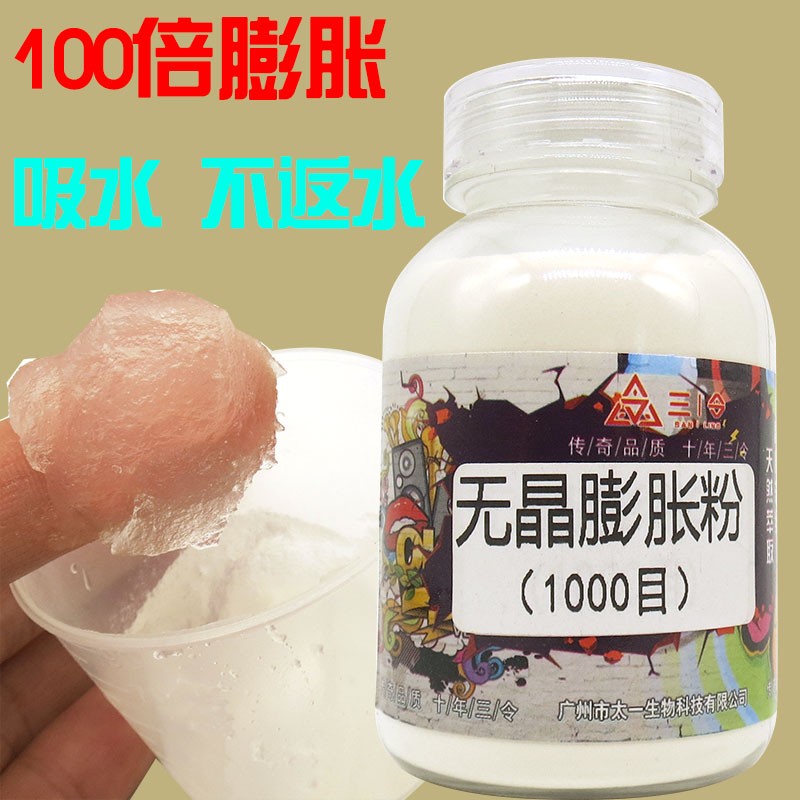 速发三令0冻粉饵千目不果00目无晶膨胀粉黑坑拉饵饵料状态粉1返水