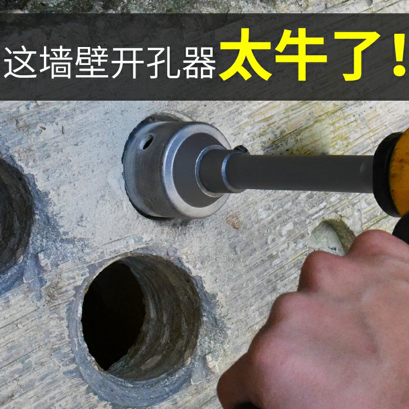 速发墙壁混孔器钻头打孔穿墙空调干电锤凝开土冲击钻砖墙钻孔打洞