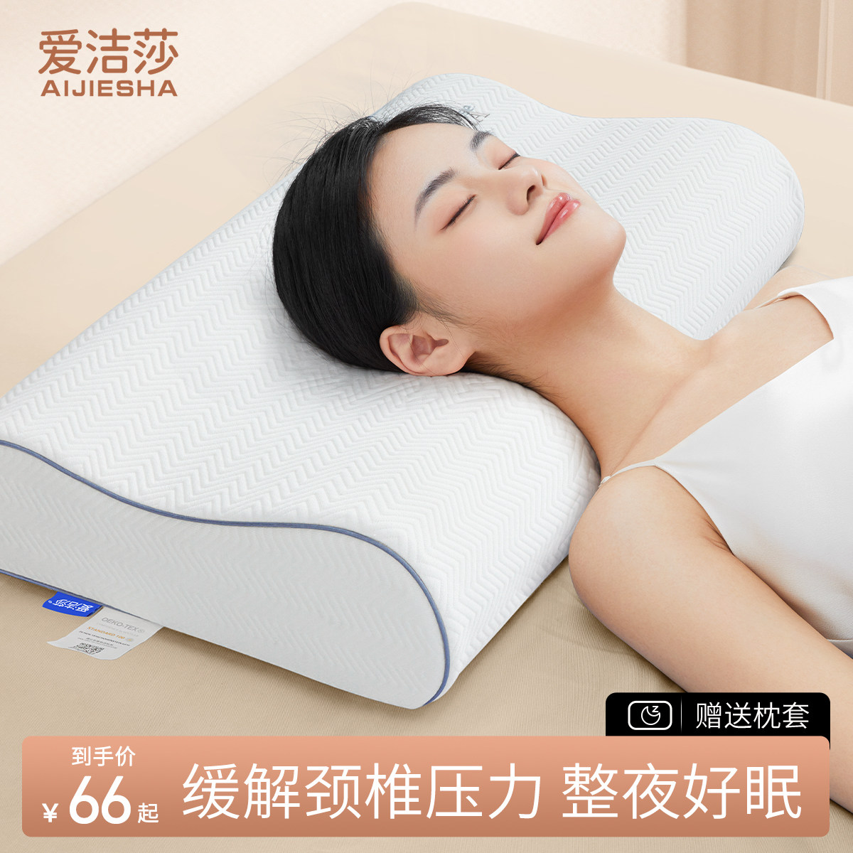 速发专用枕头芯记忆棉家用枕护颈人睡觉防打呼噜护成枕