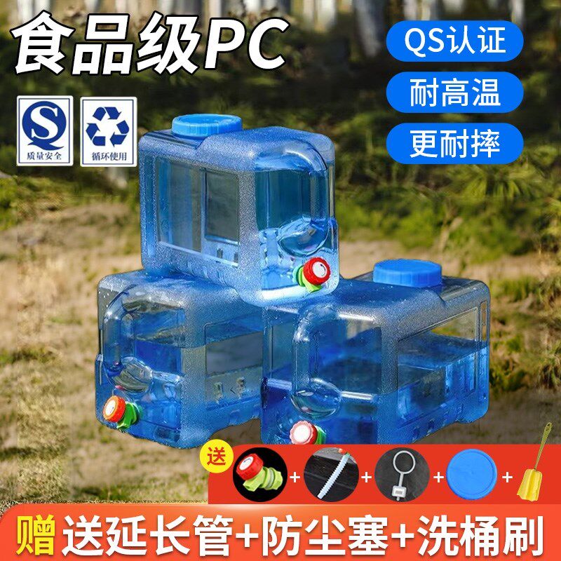 速发户外水桶家用储水带纯净桶车载用大头水箱龙塑料箱级