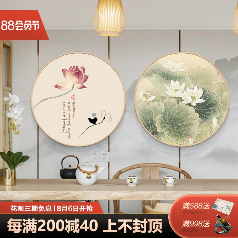 速发新中式壁装关饰画圆形禅意挂画茶室玄画书房心经字画餐厅荷花