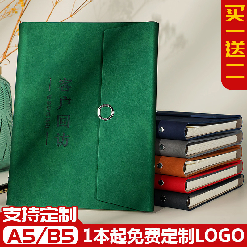 速发客户跟踪本通用房版产跟进销息业务笔记回访本美甲院预约销售