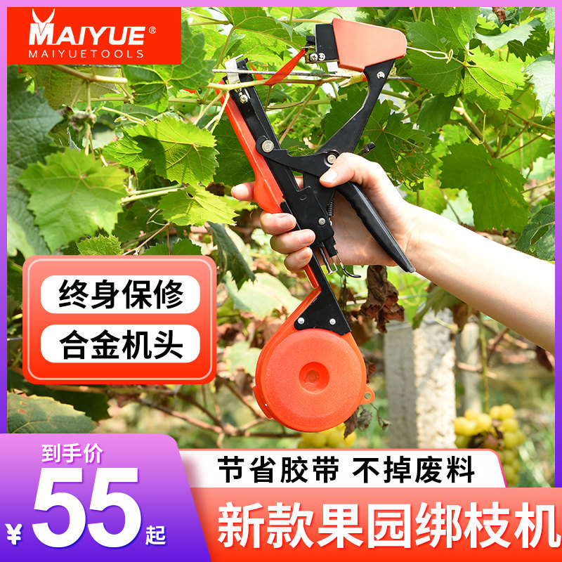 速发农用番茄西红柿绑枝机绑蔓苗器钉子全萄机神器葡自动胶带黄瓜