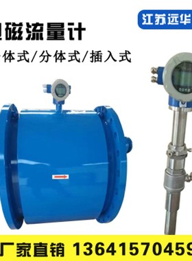 速发LDG电磁流量计000 50 400 450 500  00 700 80D 0061000 1200