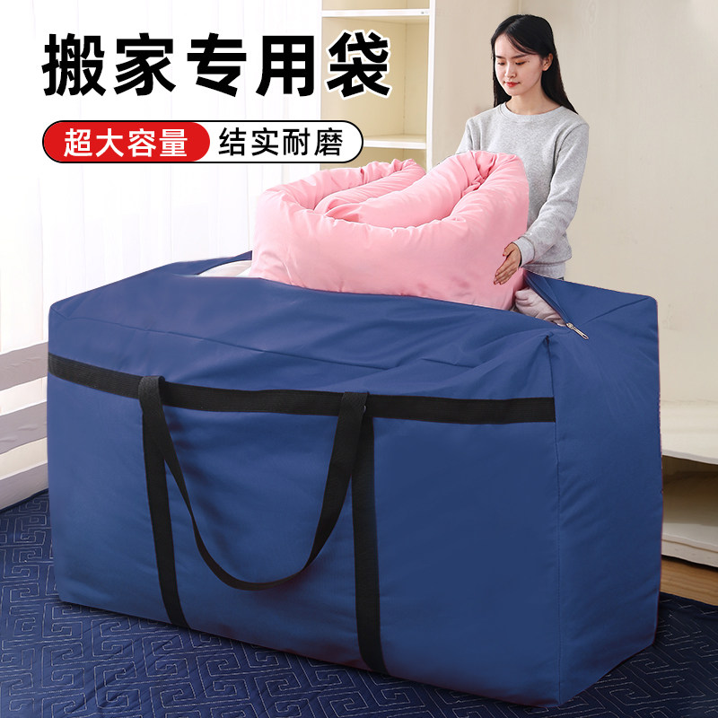 速发超大号搬壳打包袋递理箱加厚快整纸板盒纸家包装行李收纳神器
