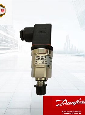 速发Dafo 丹佛斯M000压力传感器变送器560G1412/140/1042/56