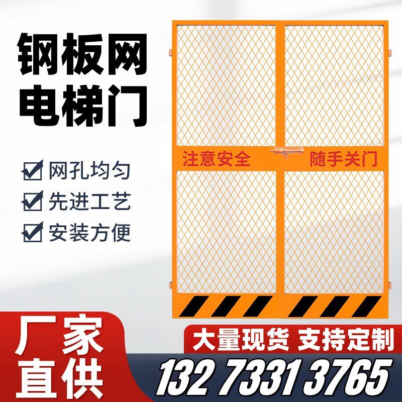 速发施工钢板网电梯安全门工地升降机防护门洞货梯固定井口人口防