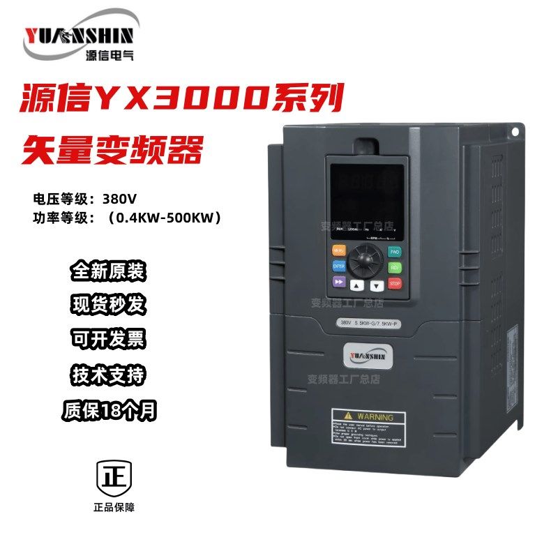 速发器信变频源YV000三相80X0.75/1.5/.7/ 5.5~110KW全新