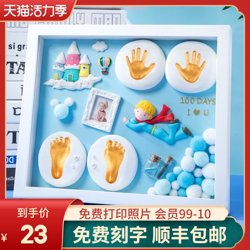 速发宝宝手念印泥胎毛发制作纪足品相框新生婴儿脚印满仪百天日月