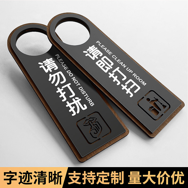 速发请勿打扰门挂牌子酒挂办公室房间标识创开空闲会议中休息中免