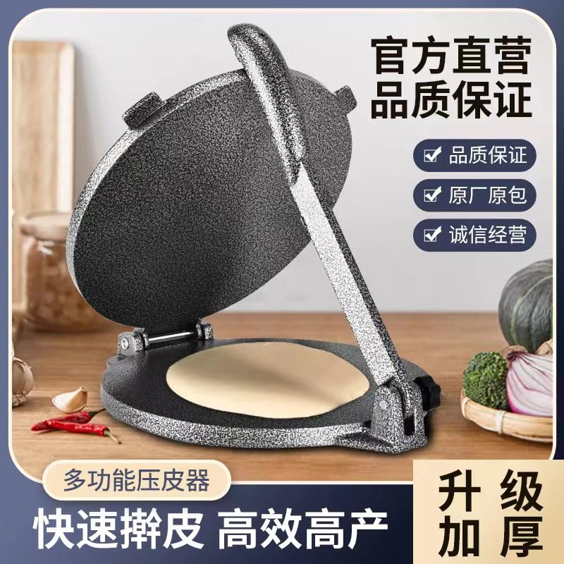 速发子饺皮机家用小型大号压皮机擀包子面皮用专压皮器神器