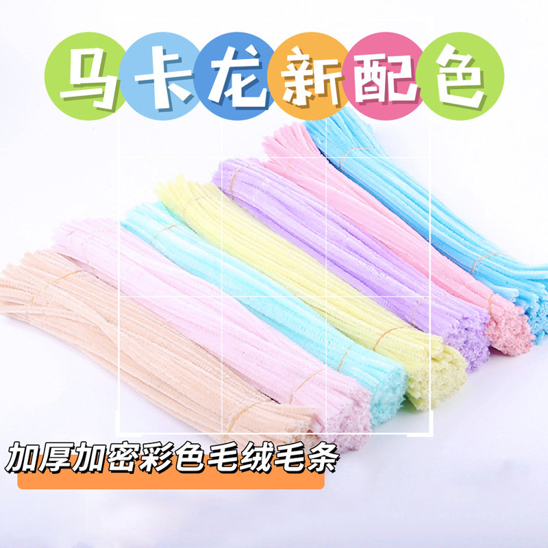 速发手工制学美术彩色毛绒条加密材料包亲子毛根扭扭作幼儿园棒生