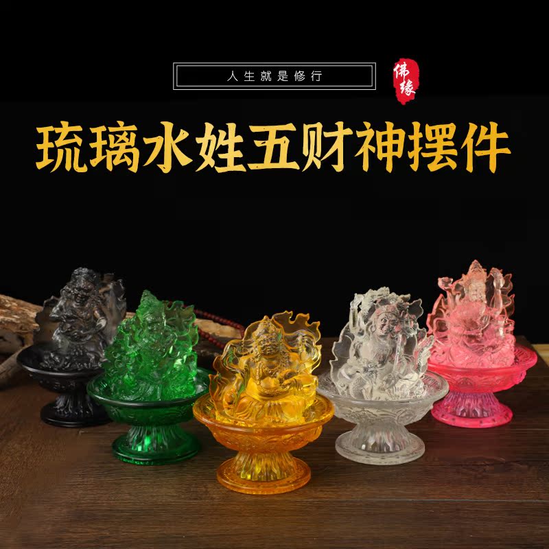 速发五路水财神 琉璃 脂款工藏式五姓财神树艺礼品摆饰精致做工桌