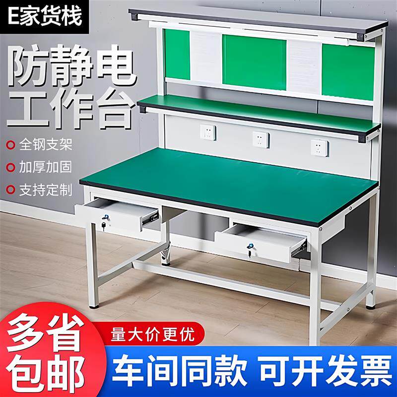 现货防静电工作台重型钳r工桌子车间流水线维修打包焊接无尘操作