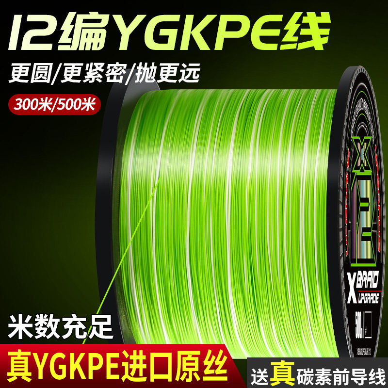 速发12编pe线大亚ygkpe线主线8编超物投微远路力马PE
