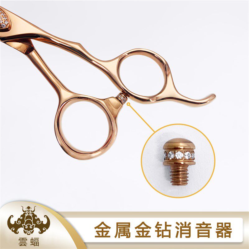速发雲蝠金钻专剪美发业刀理发剪平剪属剪金牙.0消音器缓冲阻尼配