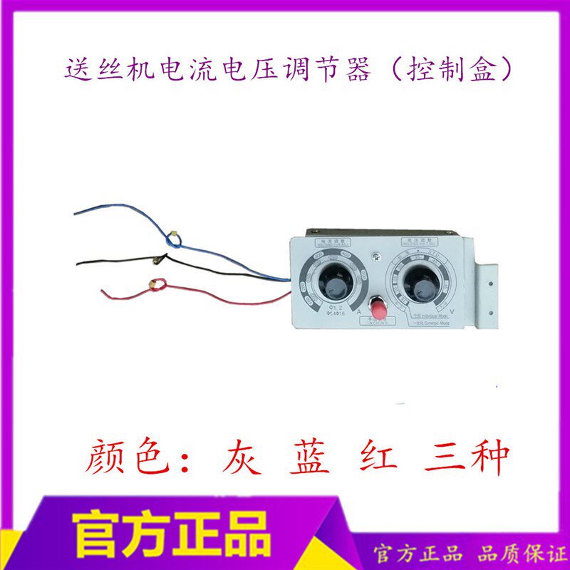 速发送丝机电流电器调保压 电流电压调节盒气节焊控制盒速度调节