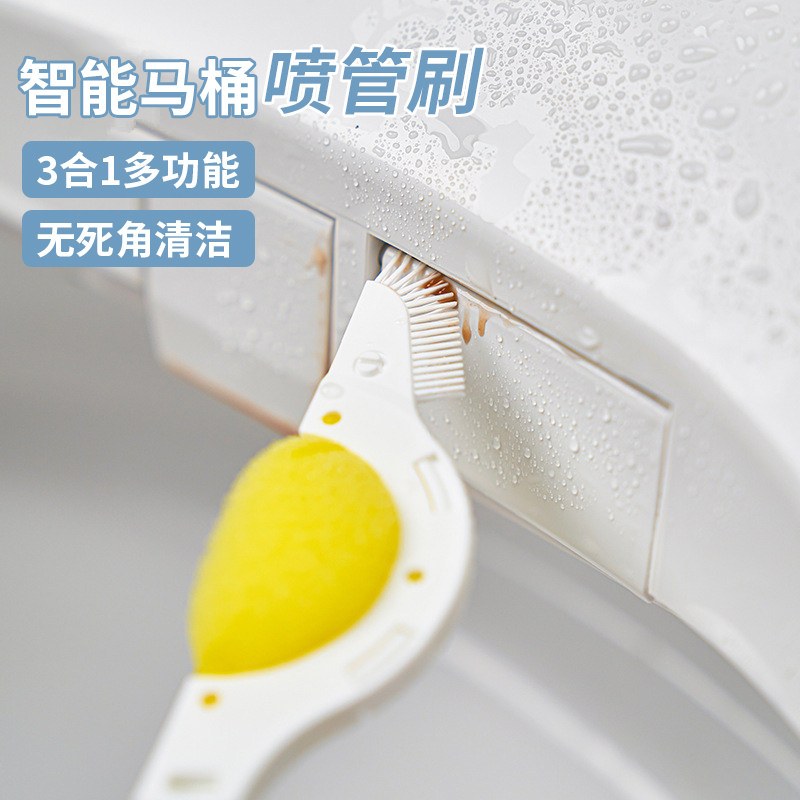 速发智能马桶喷水管刷电动马嘴喷头桶刷缝隙刷无死专角用去污清洁