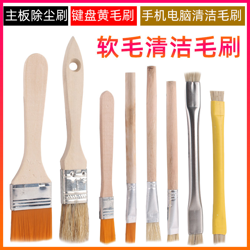 速发毛龙尼刷软毛清洁刷小刷子无号烧烤刷排刷工业用刷油漆刷小痕