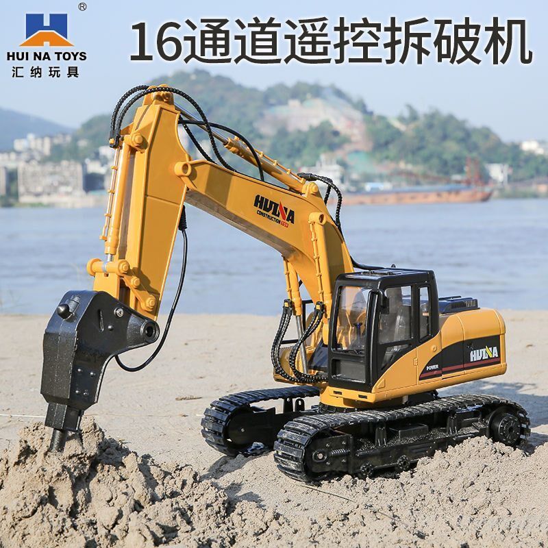 速发汇纳合金16礼道遥控程拆机钻地机电动工破车模型儿童男孩玩具