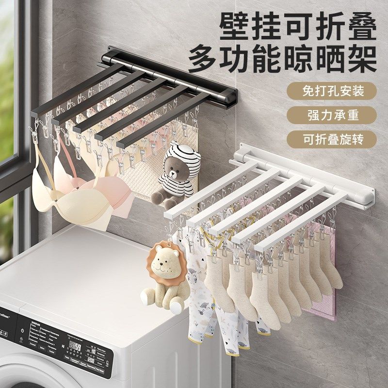 速发夹叠晾衣架家用台防风袜衣内裤学生袜折子壁挂晒内子神,收纳整理,金属衣架,淘宝优惠券,粉丝福利购,淘宝优惠卷