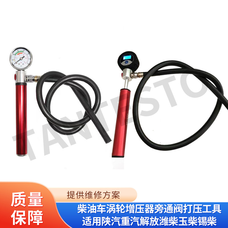 速发柴油车涡轮测压器旁通阀打压增试表适用陕汽重汽潍放解柴玉柴