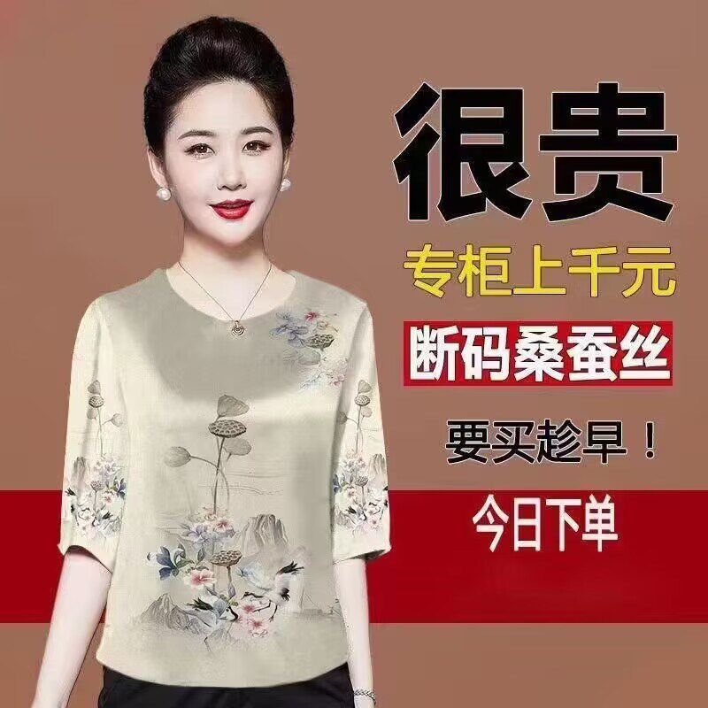 速发100%香云装中年妈妈纱洋气时衣真丝上尚t恤夏装七分袖小衫