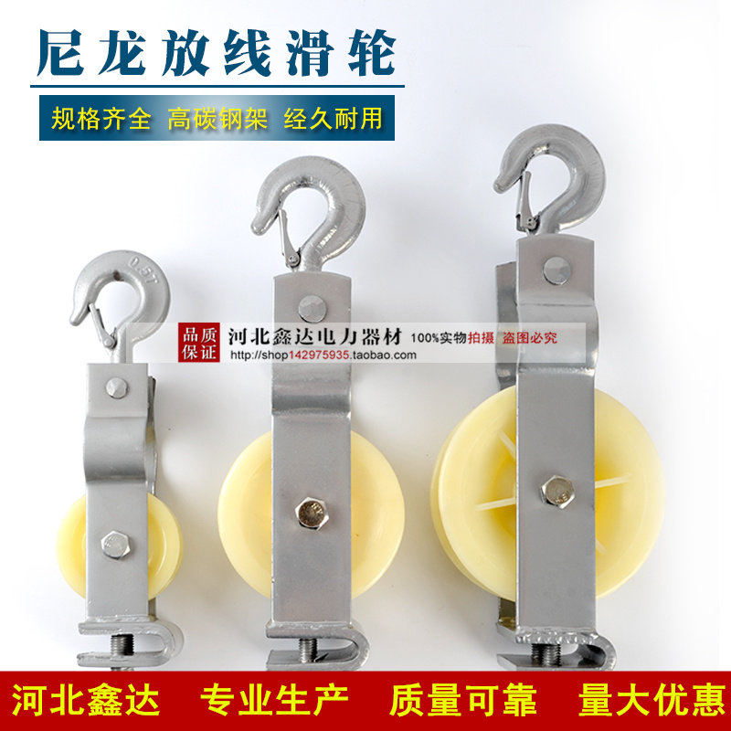 速发放线滑轮座挂两用尼轮电缆放轮滑轮朝天滑线滑龙滑轮铝滑子尼