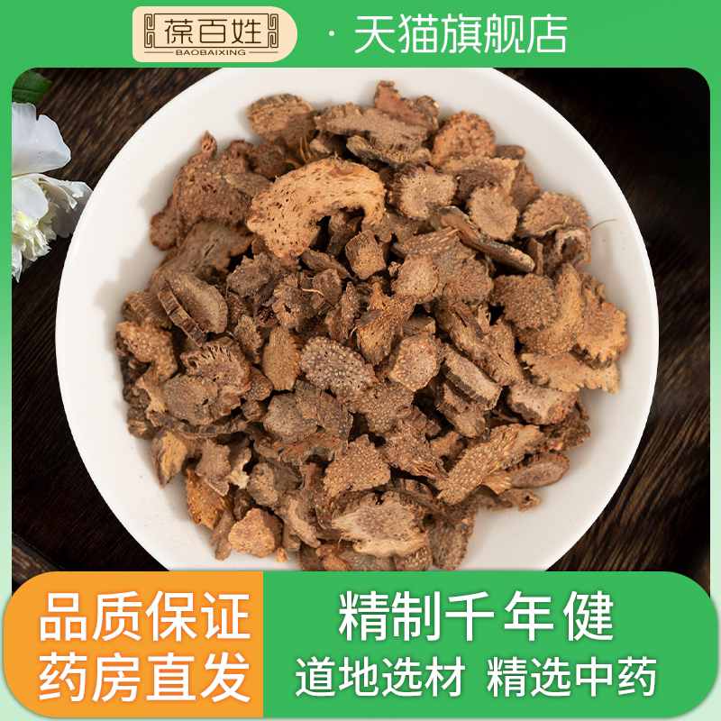 三甲同款·千年健·中药