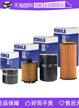 【自营】长安CS35 CS55 CS75 PLUS UNIV UNIT K机滤马勒机油滤芯
