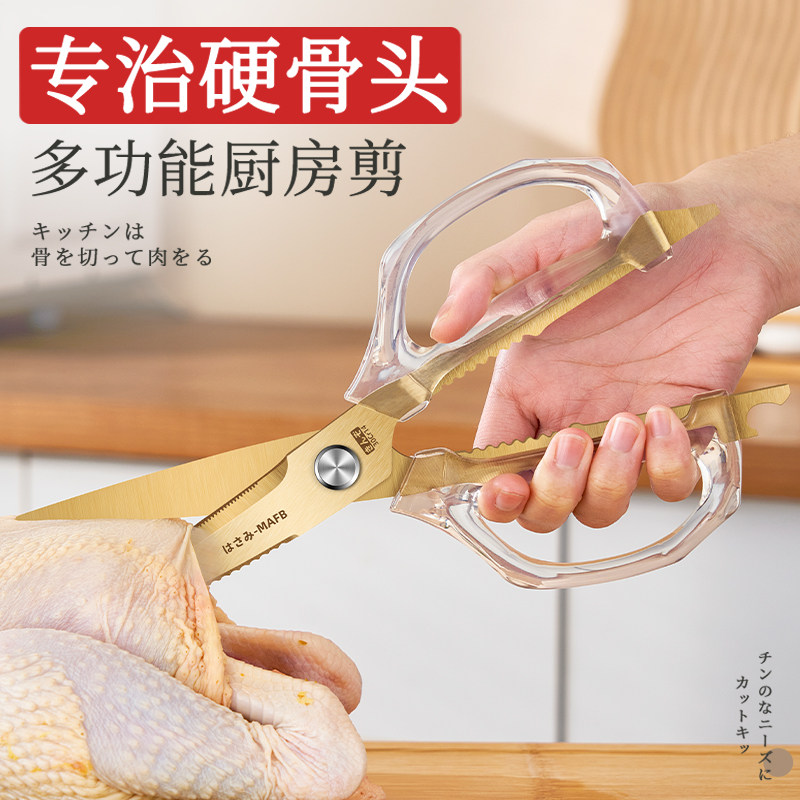 专为女士设计的多功能厨房剪刀