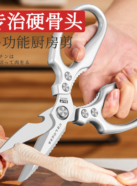 厨房剪刀家用不锈钢强力剪鸡鸭鹅骨头烤肉食物杀鱼专用多功能剪子