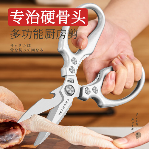 厨房剪刀家用多功能强力鸡骨剪