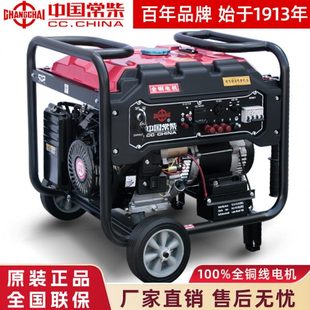 厂促常柴汽油发电机220v大功率家用应急380v三相户外露营摆摊5