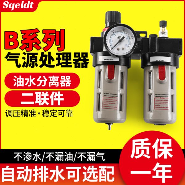 厂促7WP3气源处理器二联件BFC2000油水分离器空压机小型气动压阀