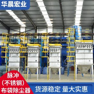 厂促布袋除尘器工业车间脉冲吸尘器中央除尘设备不锈钢脉冲布袋除