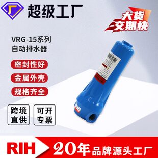 厂促RIH瑞亨压缩空气精密过滤器空压机油水分离器自动排水器铝合