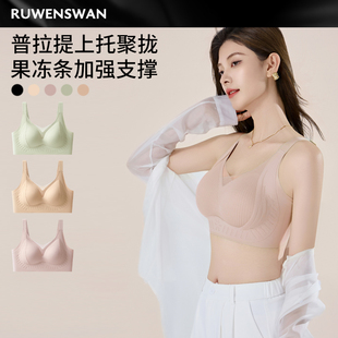 如吻黑天鹅调整型内衣女小胸聚拢收副乳防下垂无痕无钢圈舒适文胸